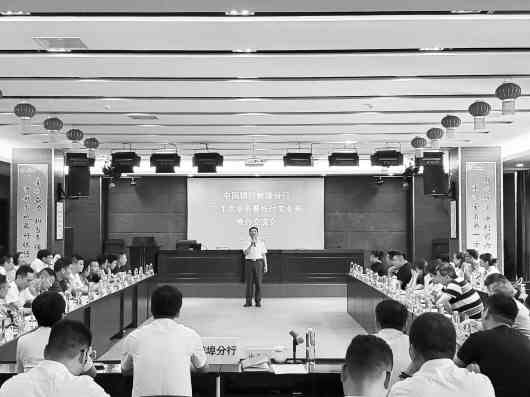 中国银行蚌埠分行举行二手房业务推介交流会